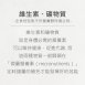 <font color=33cc66>【活力元素】食物型態/維生素/礦物質