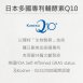 <font color=cc9900>【Super Q】Q10/乳清胜肽