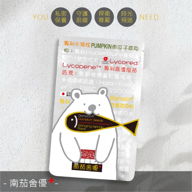 【南茄舍優+】BANATIN/南瓜子/茄紅素/蕁麻根/全素NT$980