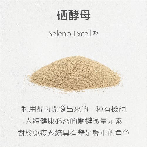 <font color=663300>【超氧甘優】超氧化物岐化酶/榖胱甘肽/硒酵母/交際應酬/熬夜外食/素食/純素</font><br>NT$980