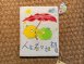 【書衣】最初的美好