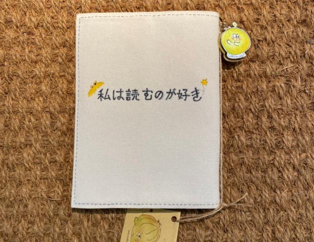 【書衣】閱讀